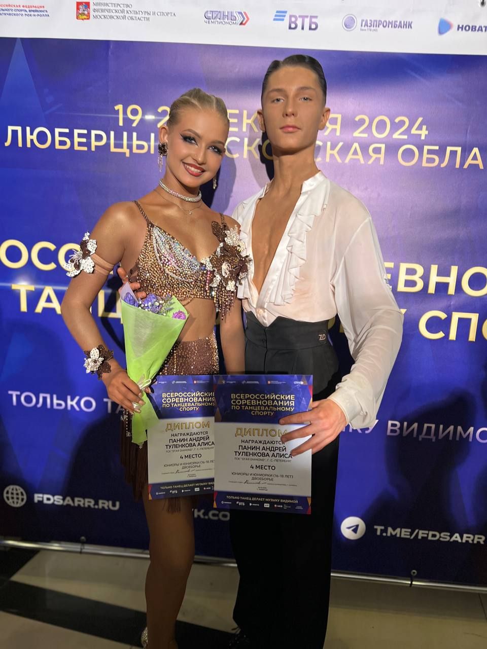Награждение пары клуба STAR DIAMOND на соревнованиях